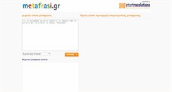 Desktop Screenshot of metafrasi.gr