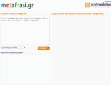 Tablet Screenshot of metafrasi.gr